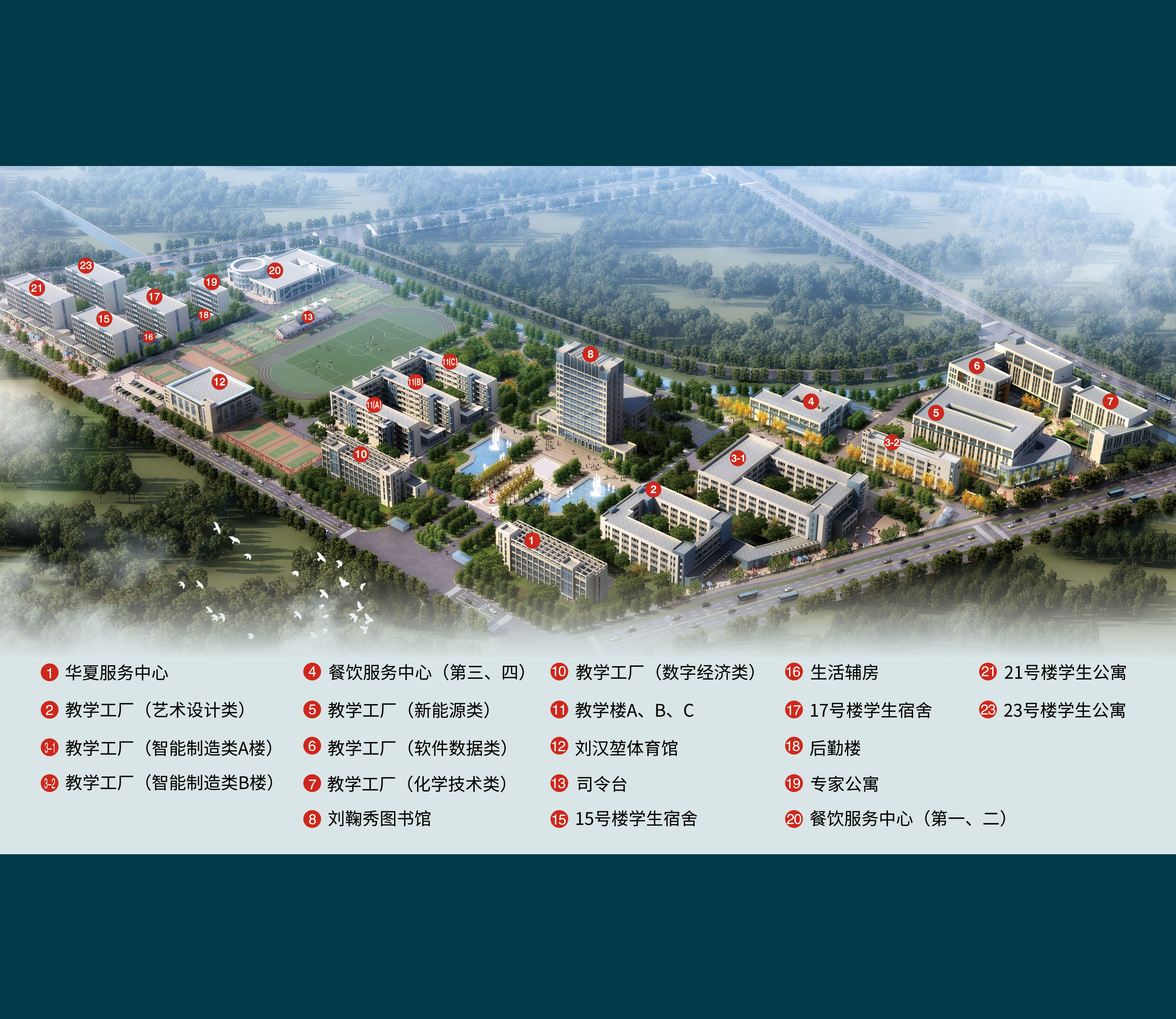 校园地图